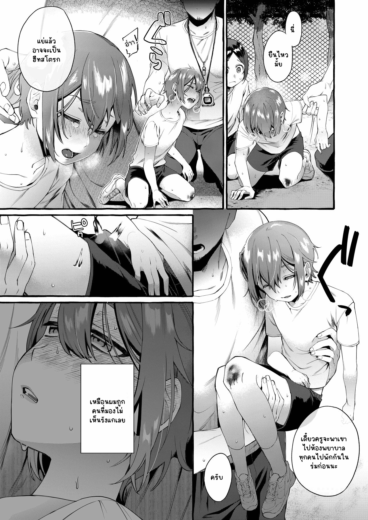 ก้นกระป๋องของพี่ชาย-8